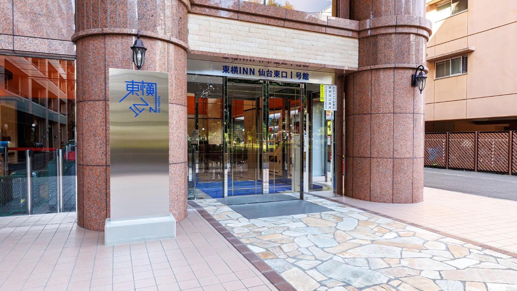 Toyoko Inn Sendai Higashi-Guchi No.1 Екстериор снимка